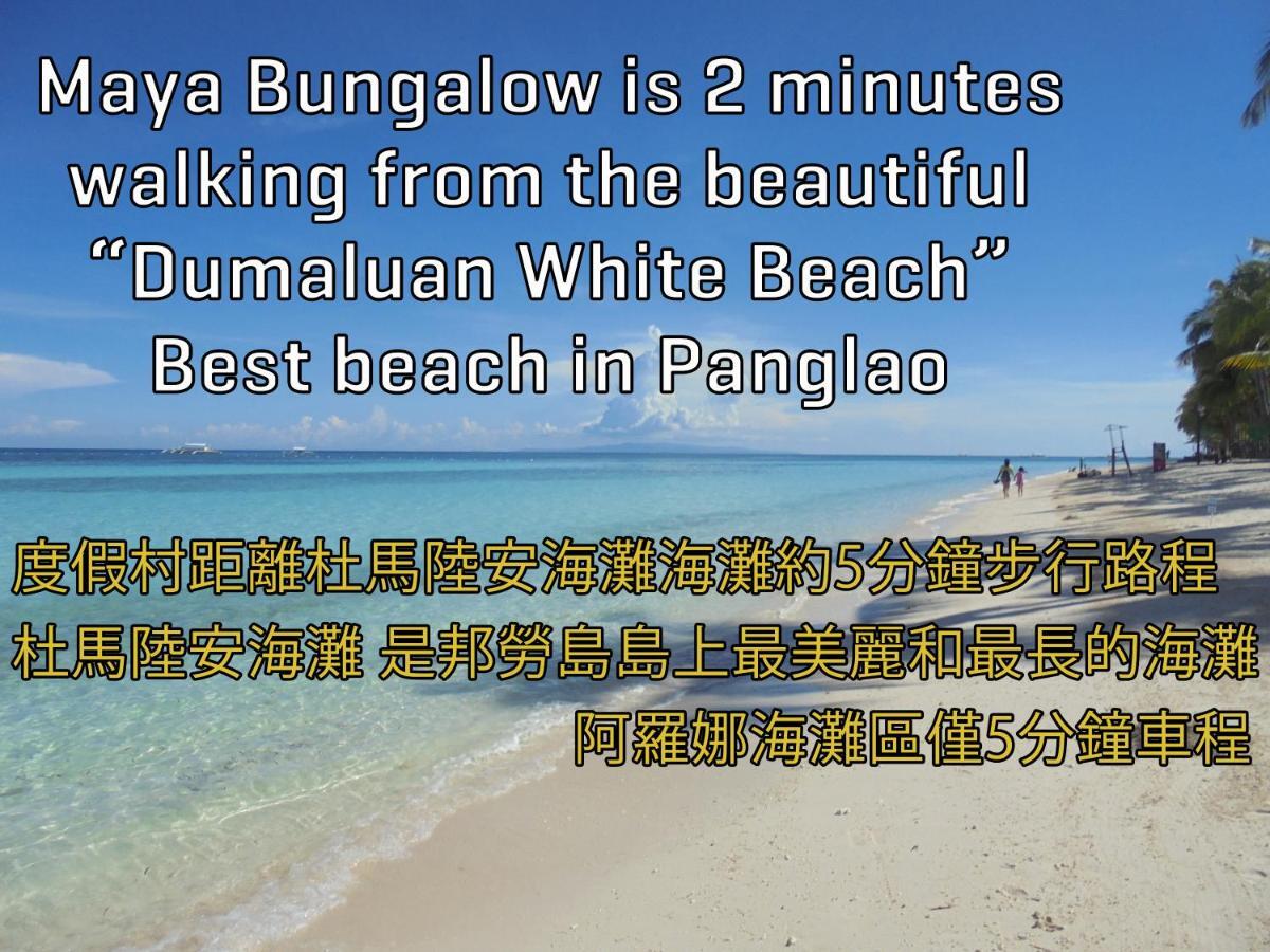 Maya Bungalow Hotel Панглао Екстериор снимка